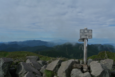 白根山山頂