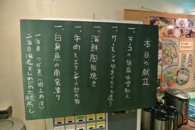 晩メニュー