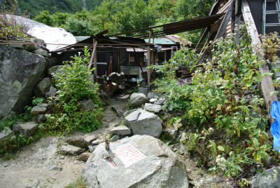 仙人湯内部