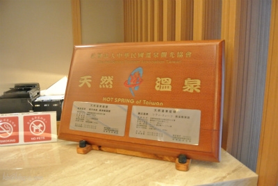 温泉表示