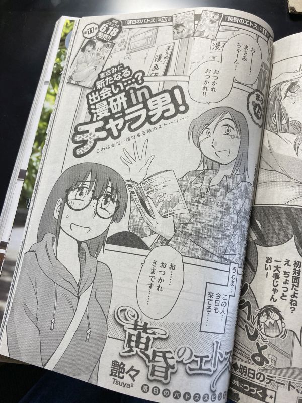 落日のパトス 1〜15巻＋黄昏のエトス1〜3巻 - メルカリ