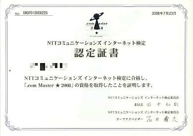 .com Master ★ 2008