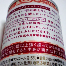 大関 IKEZO(イケゾー)艶めくゼリー スパークリング