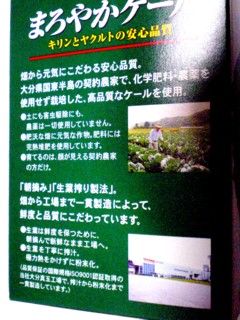キリンヤクルトネクストステージ(ヤクルトヘルスフーズ) 元気な畑 まろやかケール