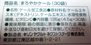 キリンヤクルトネクストステージ(ヤクルトヘルスフーズ) 元気な畑 まろやかケール