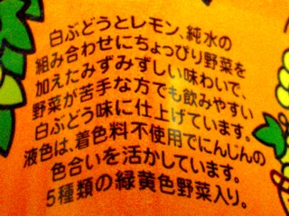 コカ・コーラ Qoo(クー) とっても白ぶどう ちょっぴりやさい
