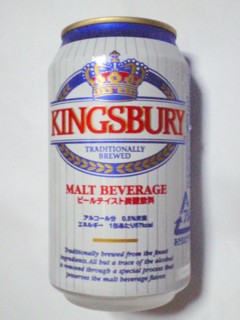 国分 KINGSBURY(キングスバリー)ビールテイスト炭酸飲料