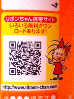 サッポロ飲料 リボンナポリン