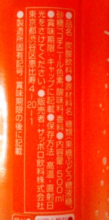 サッポロ飲料 リボンナポリン
