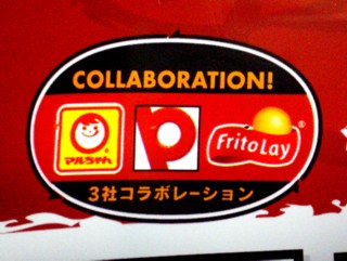 東洋水産 ピザーラ焼そば ニュースパイシーイタリアーナ風