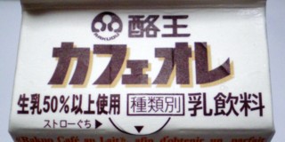 酪王乳業 酪王カフェオレ