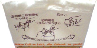 酪王乳業 酪王カフェオレ