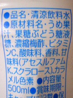 伊藤園 清涼果実 梅COOLER(梅クーラー)