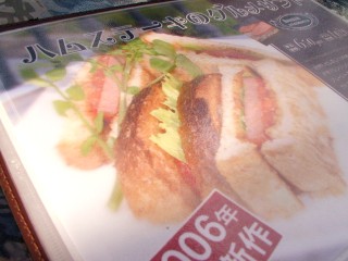 ハムステーキのグルメサンド03