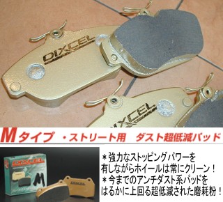 dixcel パッド Mタイプ