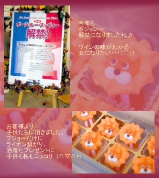 ライオンさんのお菓子
