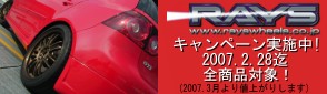 RAYS キャンペーン
