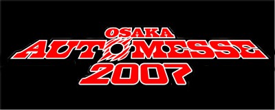 大阪メッセ2007