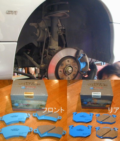 プジョー206GTi GIGA’Sパッド交換