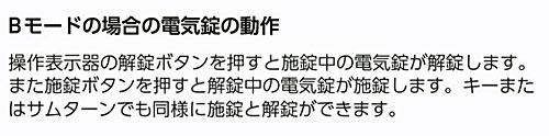Bモード説明1