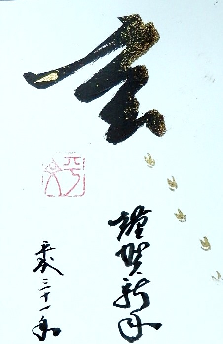 2019年賀状