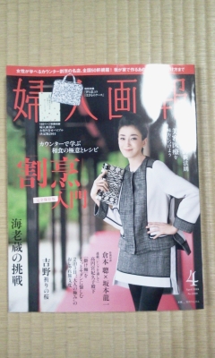 婦人画報