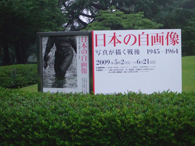 日本の自画像