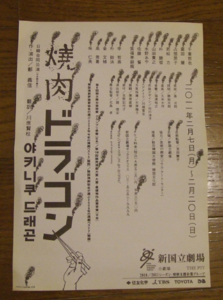 焼肉ドラゴン-1