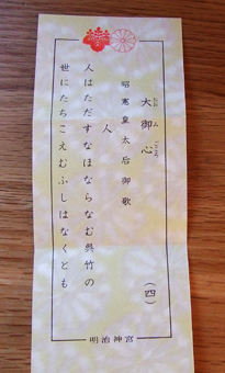 初詣/明治神宮1