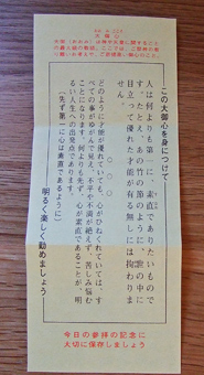 初詣/明治神宮2