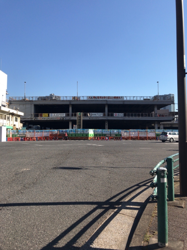 築地市場