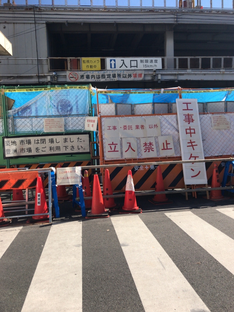 築地市場