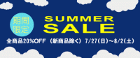 sale