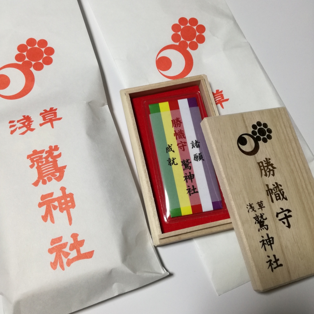 omamori