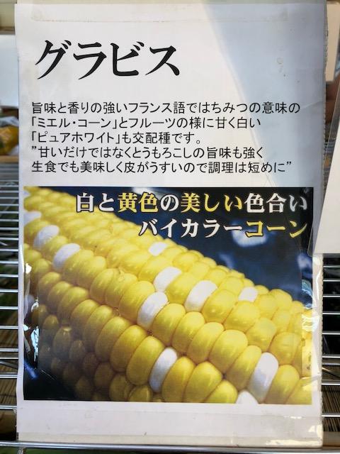 corn