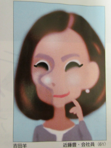 吉田羊