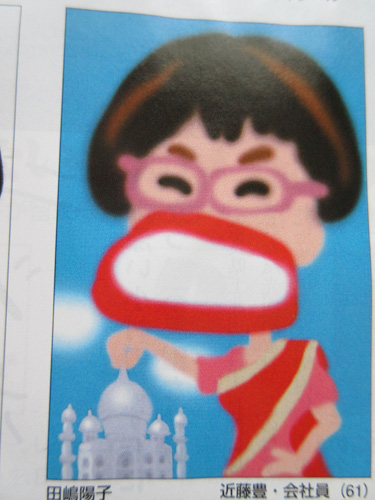 田嶋陽子
