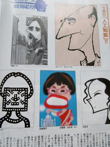 似顔絵塾