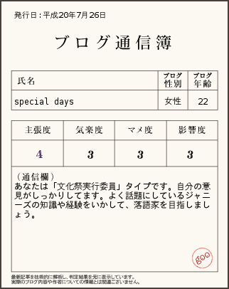 通信簿