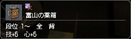 薬箱