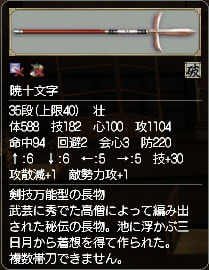 暁35段