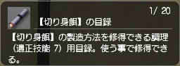 餌目録