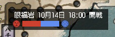 合戦案内