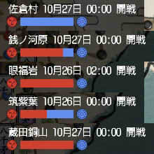 支配状況10/25-23時