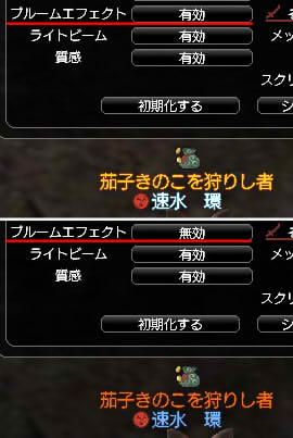 エフェクト効果