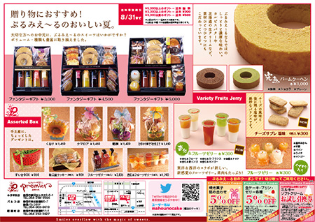 魔法のケーキ屋さん ぷるみえ る toyboxのヒビオモフコト
