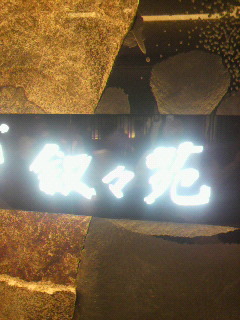 2011080813410000.jpg