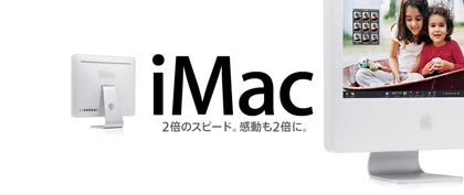 imac