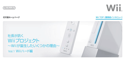 wii