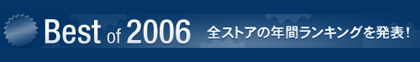 Amazon.co.jp:Best of 2006